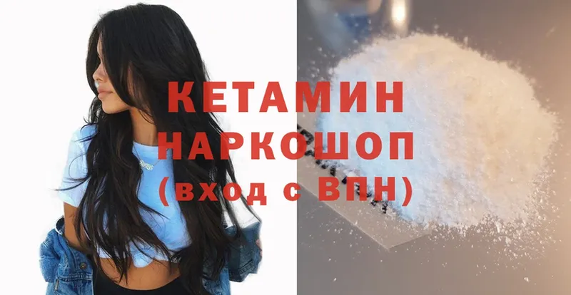 Кетамин ketamine  MEGA онион  Красноармейск 