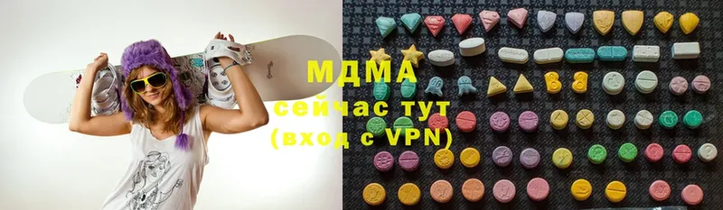 MDMA молли  Красноармейск 